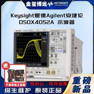 DSOX4052A示波器：500MHz 2个模拟