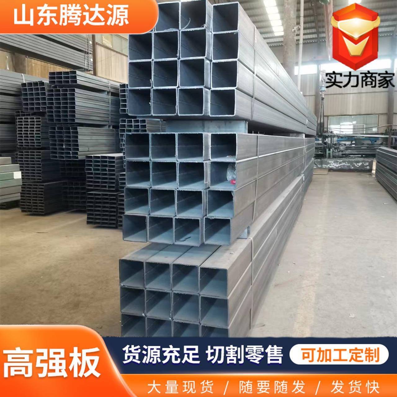 汽车大梁用q390bq420Q460E高强方管A36碳钢方管热镀锌矩形管