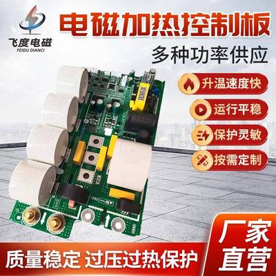 变频电磁采暖炉控制板电磁加热器15KW控制器控制板