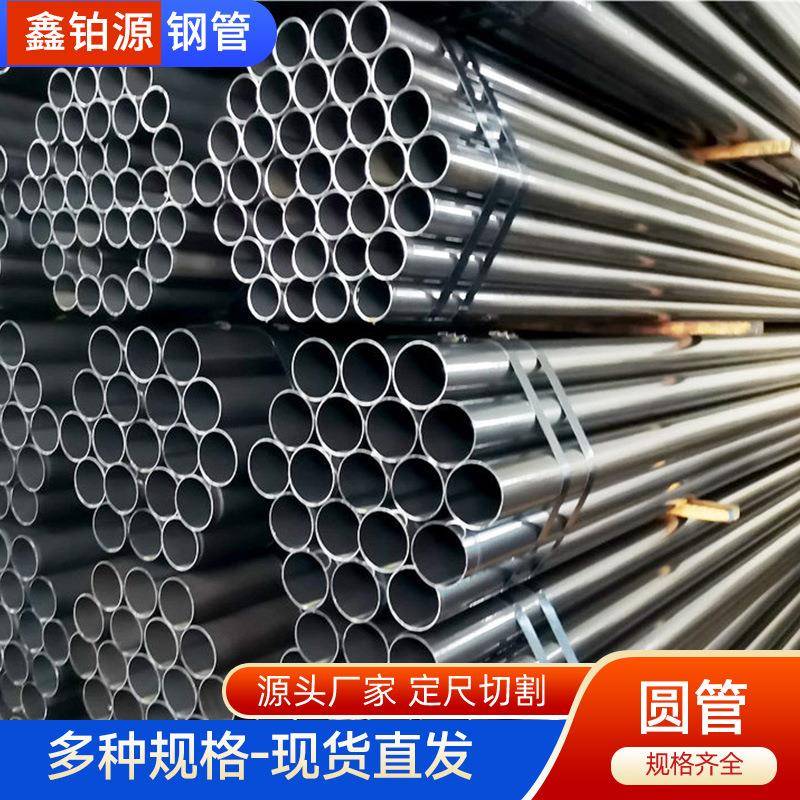 厂家供应Q195薄壁圆管薄壁钢管76*1.2可定尺欢迎垂询薄壁钢管