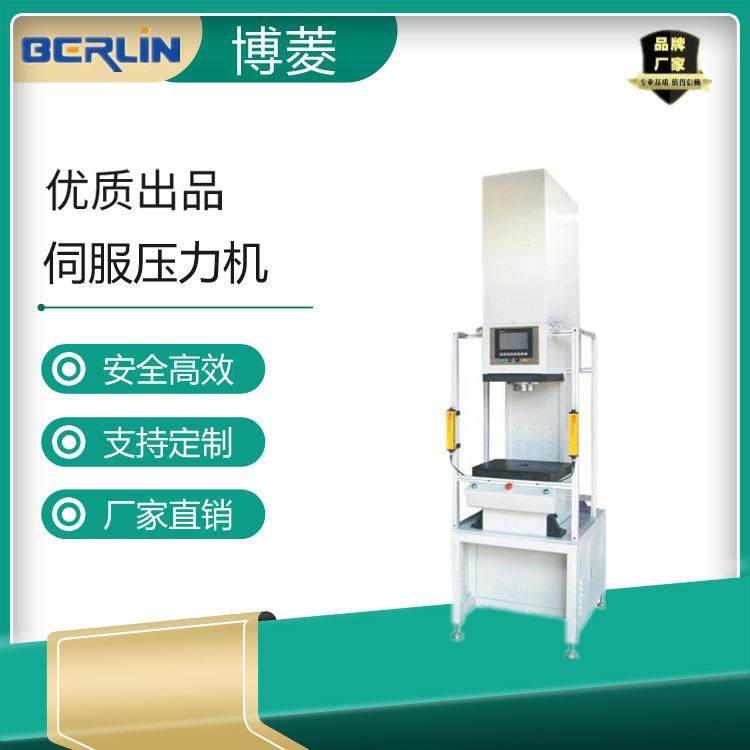 厂家直销专业生产伺服压力机落地式油压机高效节能设备支持定制,五金/工具,其他机械五金,淘宝优惠券,粉丝福利购,淘宝优惠卷