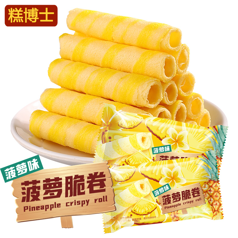 【48支/箱】糕博士厦门菠萝蛋酥卷凤梨脆卷茶点零食8包旺来年货