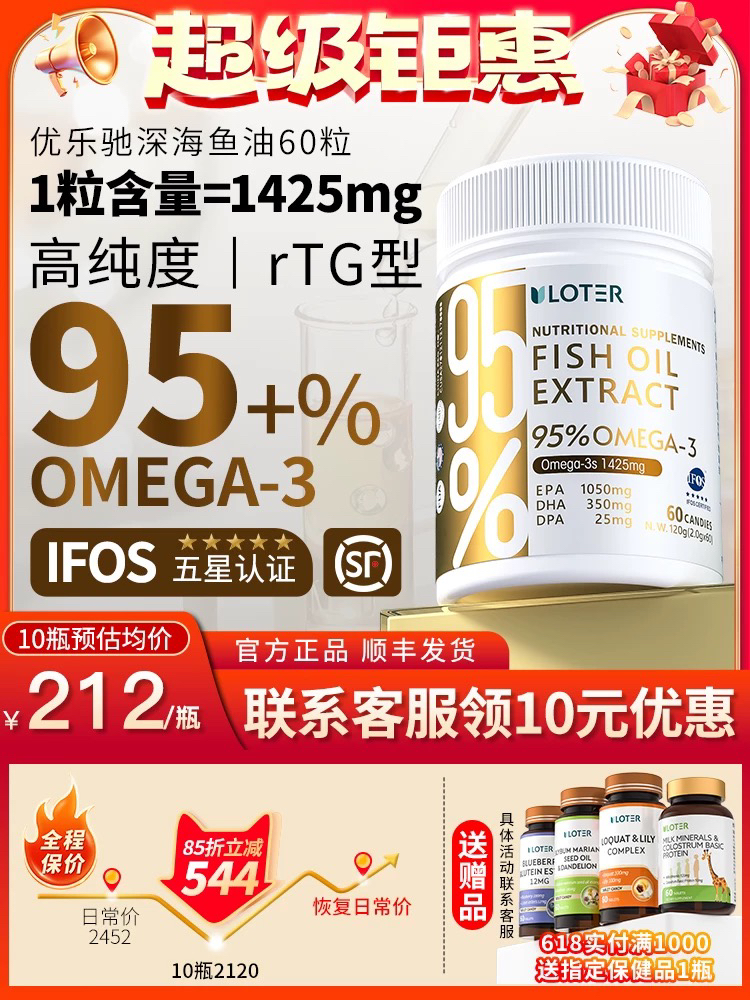 优乐驰美国进口95%深海鱼油肝EPA高纯度DHA60粒胶囊Omega3中老年