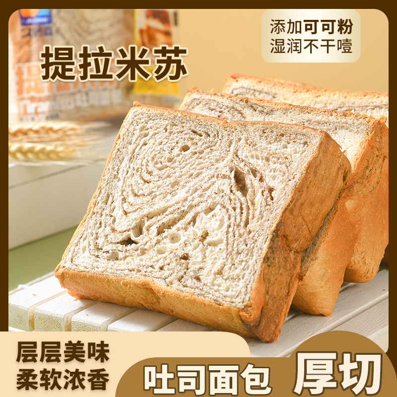 久食麦提拉米苏厚切吐司面包整箱