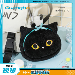 广博猫福珊迪零钱包可爱猫猫头迷你小包包手拿包手机包手腕包