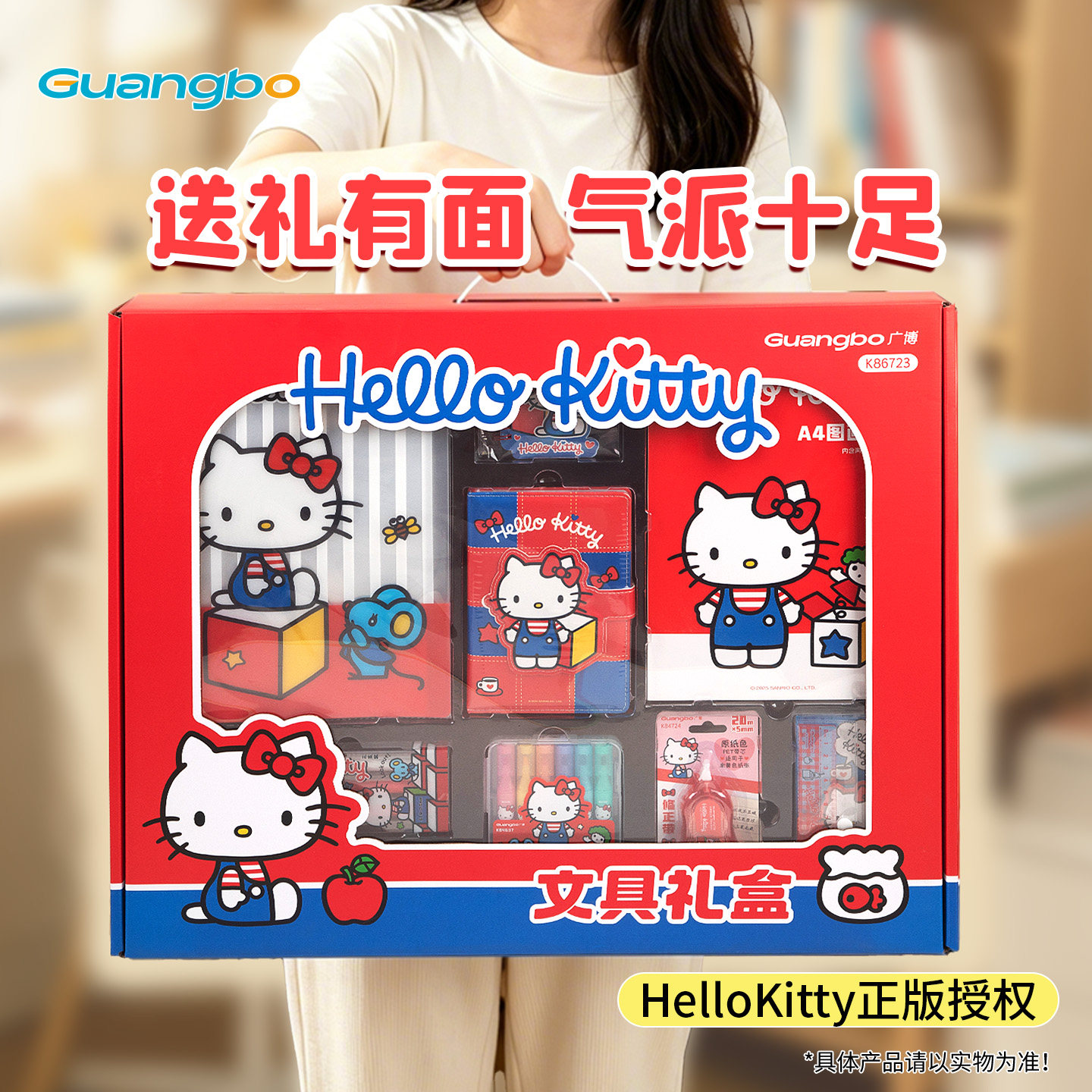 正版HelloKitty文具开学大礼包