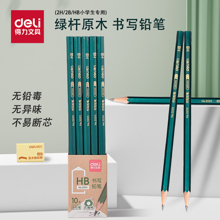 得力正品无铅毒经典绿六角杆铅笔2H小学生幼儿园初学者一年级二年级HB写字练字2B考试答题涂卡学习文具