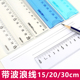 得力透明长直尺易读取尺子20cm波浪尺绘画制图工具15厘米曲线绘图尺30cm刻度尺软尺塑料考试小学生用文具