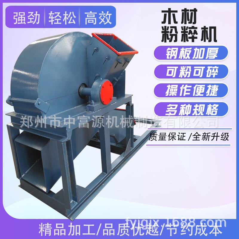 销售新型超微木材粉碎机树枝木屑破碎机原木锯末粉碎机设备价格