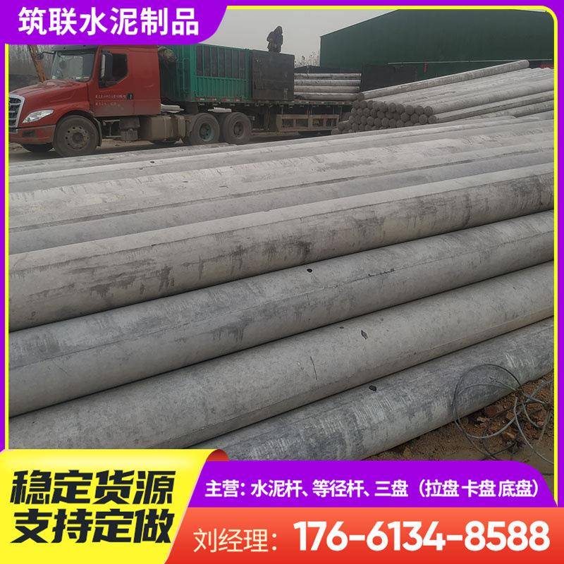 多规格非预应力工业高压混凝土电线杆钢筋水泥单排圆柱水泥杆
