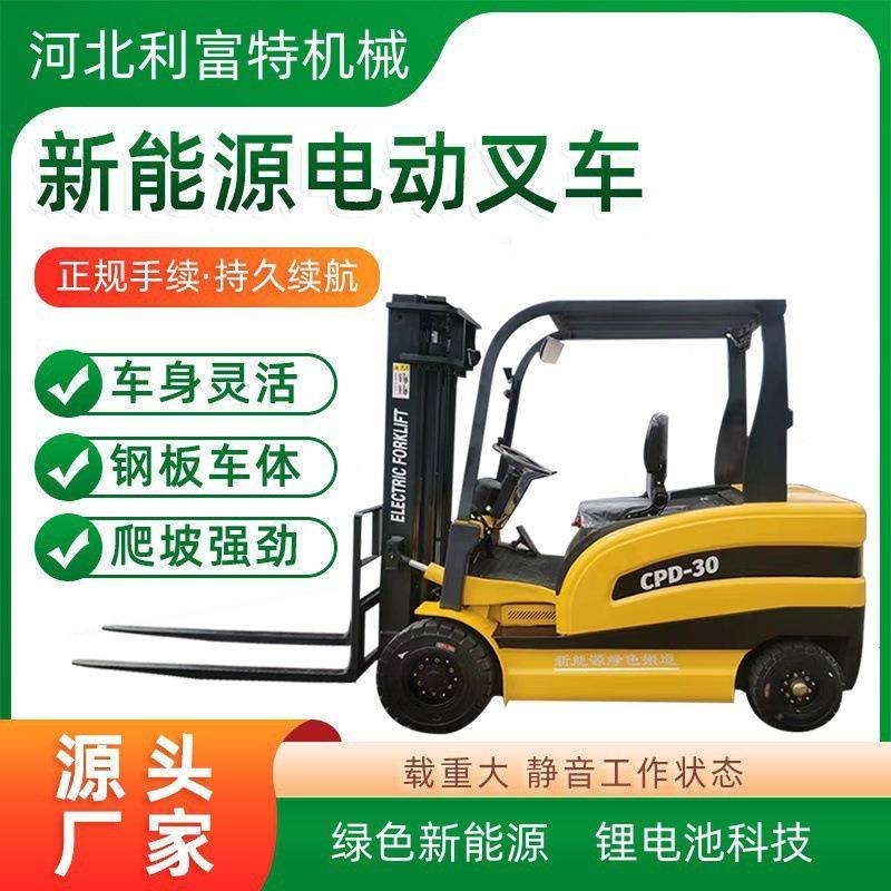 电动叉车吨4吨四轮座驾式小型升降叉车自动液压升高搬运车堆高