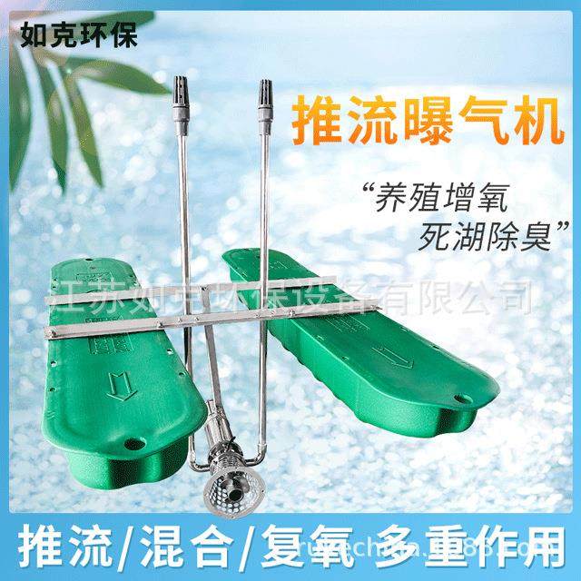 河道造流曝气机厂家直销潜水推流曝气机增加水体流动曝气增氧机,五金/工具,水泵,淘宝优惠券,粉丝福利购,淘宝优惠卷