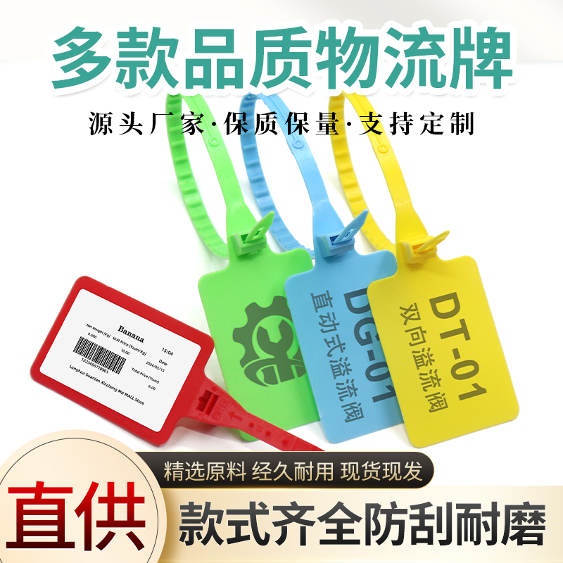 超友超大号标牌扎带跨境物流快递