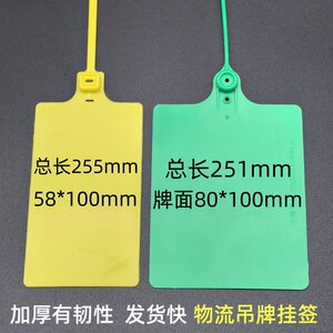 大标牌扎带物流挂签吊牌标签牌扣