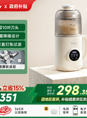 意大利Bimar豆浆机1一3人家用全自动免煮轻音小容量毕玛破壁机P08