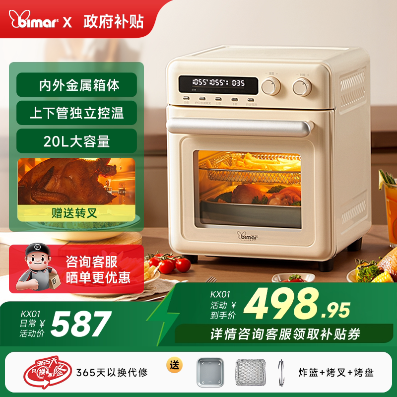 �װ�ɫ bimar�������ը���翾��๦��һ������ú決20L��ȫ��MKXK01 498.95Ԫ(������)