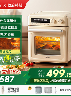 bimar毕玛空气炸锅电烤箱多功能一体机家用烘焙20L烤全鸡MKXK01
