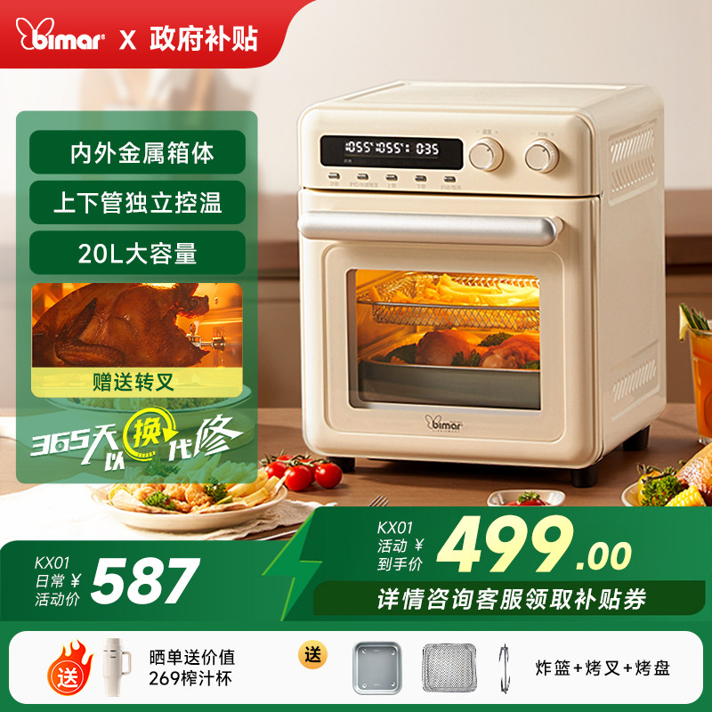 �װ�ɫ bimar�������ը���翾��๦��һ������ú決20L��ȫ��MKXK01 498.95Ԫ(������)