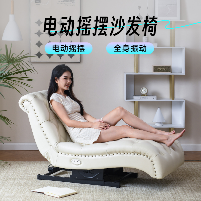 泉嘉福多功能贵妃摇椅真皮沙发电动休闲可睡躺椅办公午休震动摇床