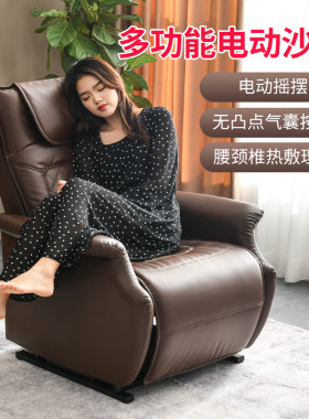 无线遥控电动摇椅泉嘉福中老年