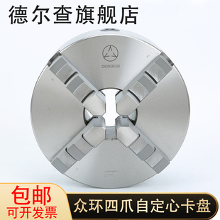 四爪自定心夹头四爪联动呼和浩特衆环四爪同心夹头K12 160200250