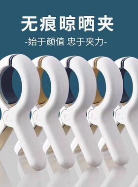 无痕晾晒夹子大号防风塑料夹晾衣夹晒被子固定夹无痕防风紧致款