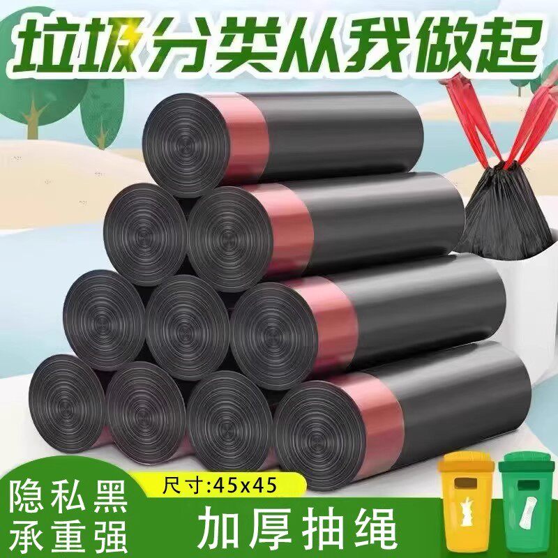 3卷装家用自动收口加厚抽绳特厚大卷PE塑料袋家务清洁耐用垃圾袋