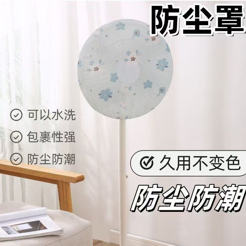 家用落地式小家电防尘罩