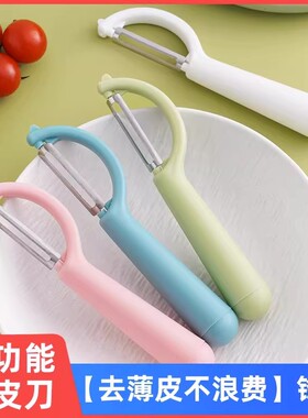 多功能削皮器水果蔬菜去皮刀家用厨房用品锋利不浪费厨房工具