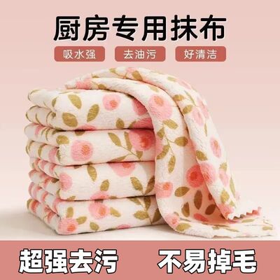 珊瑚绒加厚厨房抹布吸水去油污