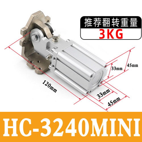 气缸小型气动90度翻转气缸侧姿组旋转气缸HC3240FC机械手配件大全