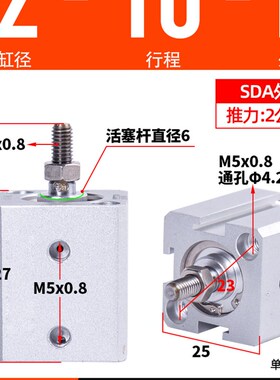 小型气动SDA外牙薄型气缸不带磁12/16/20/25/32/40/50/63/80/100
