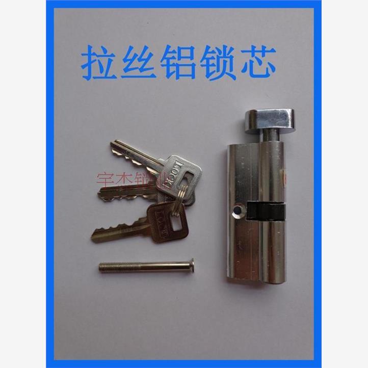 锁心小70mm锁心执手锁室内卧室房间门锁配件锁心锁心锁头铜铁电开