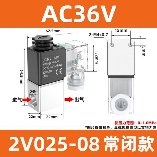 一进一出电磁阀2v025-08气阀二位二通气动单向控制器220v两闭开关