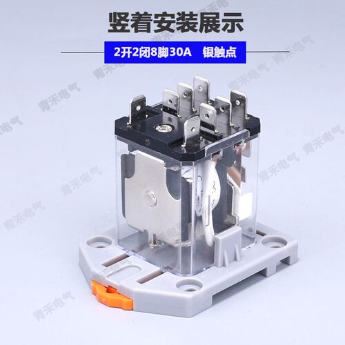 大功率继电器JQX-30F-2Z 12F 30A Q30电磁中间继电器220V/24V/12V