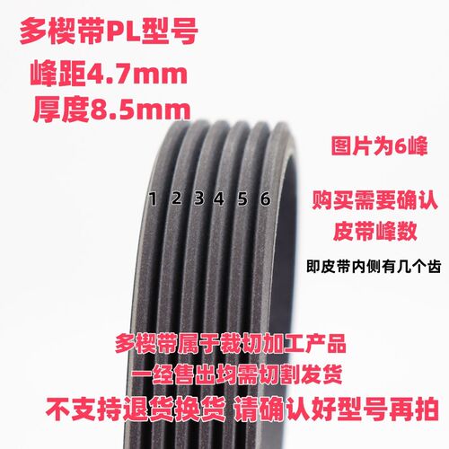 橡胶PL多楔带330L 340L 350L 360L 365L英制多沟皮带传动带