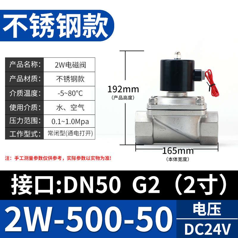 304不锈钢电磁阀24V常闭水阀气阀220V电动开关阀门气动控制电子