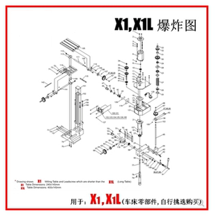 专用于西马特家用机床XJ9508 X1L钻铣床车床零部件 XJ9508L