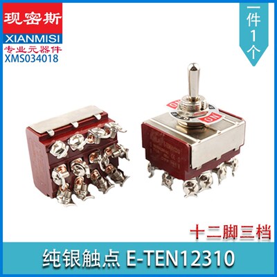 钮子摇臂开关E-TEN1021 E-TEN1121 E-TEN1122 TEN1221 1321 1322