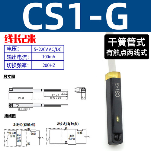 磁性开关感应器气缸传感电磁开关cs1-j DS1 二三线NPND-A93AD-Z73