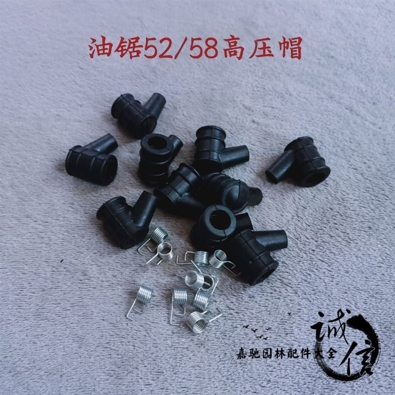 伐木锯汽油锯油锯高压包帽钩二行程割草机火花塞帽油锯高压帽配件图片