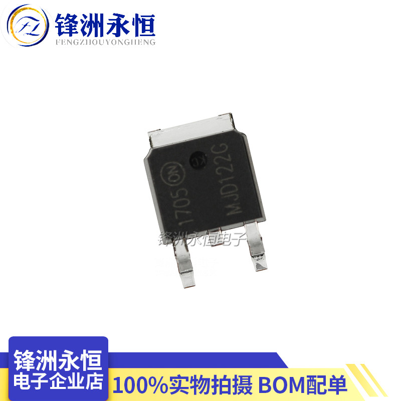 MJD122G NPN达林顿 外拍灯