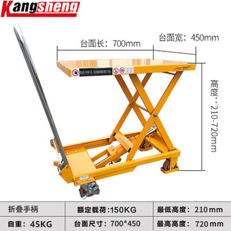 康升手动液压升降平台升降机移动式模具物流台手推车平板车叉车车