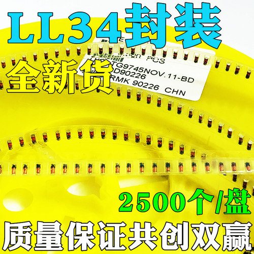 ZMM10V 1/2W 贴片稳压二极管 LL34 1206 圆柱 10V 0.5W (2500只)