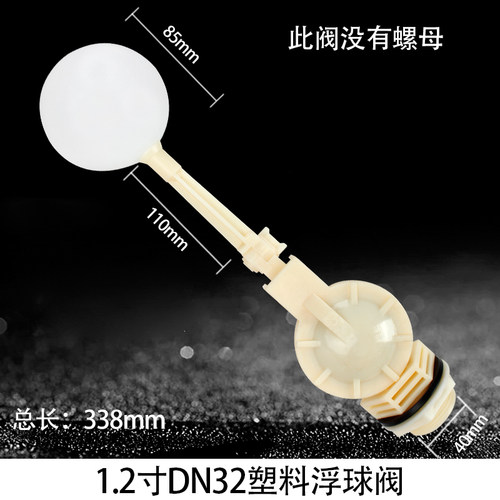 4分塑料浮球阀水位开关控制器浮子开关可调太阳能水塔水箱补水阀