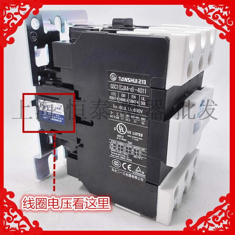正品天水213交流接触器GSC1(CJX4-d)-4011 24V36V48V110V220V380