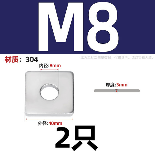 304不锈钢四方垫片正方形平垫圈金属方型加大加厚幕墙用M4M6M8-20
