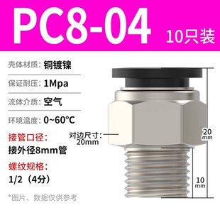 气动黑色螺纹快速快插接头PU4 6 8精品变径直通对接PC10 12 16mm