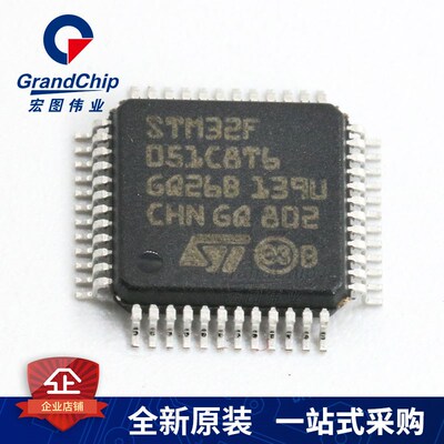 STM32F051C8T6 嵌入式处理器 微控制器 MCU单片机-集成电路