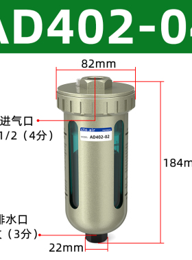 空压机自动排水器AD402-04自动排水阀储气罐油水分离器带自动排水